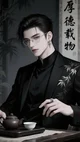 Zhao Tian
