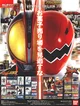 Abaranger x Faiz RPG