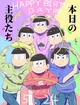 MATSUNO BROTHERS