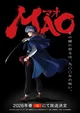 Mao