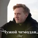 Даня Кашин 