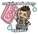 Soap