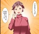 Middle-age Akane 