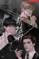 Triangle Lovers
