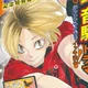 Kenma Kozume