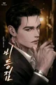 Vincent Romanov