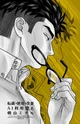 Gyomei Himejima 