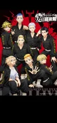 Tokyo Revengers 