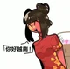 Mommy China