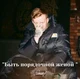 Лил Зе Нил 