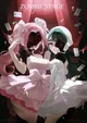 Sua and Mizi 