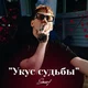 Лил Зе Нил