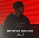 Руслан Тушенцов 