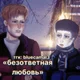 Кашенцовы