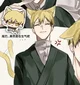 1JJK2 Catboy Naoya 
