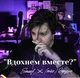 Илья Коряков Мзлфф