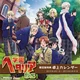 Gakuen Hetalia