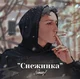 Илья Коряков 