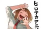 Ochako Uraraka 