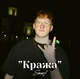 Даня Кашин ДК