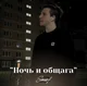 Илья Коряков mzlff