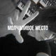 Тёмный Принц