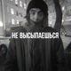 Дима Коваль