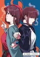 Yamada-Tayama