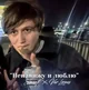 Руслан Тушенцов 