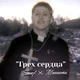 Руслан Тушенцов СМН 