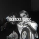 Кирилл Бледный