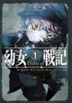 Saga of Tanya 