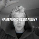 Dangerlyoha