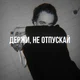Villian